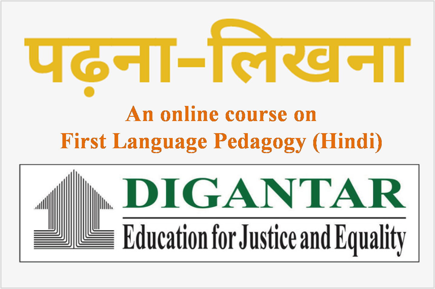 पढना - लिखना (First Language Pedagogy - Hindi) - Batch II